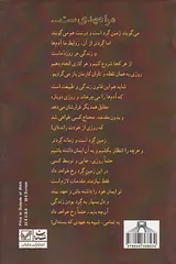 مرا عهدی ست